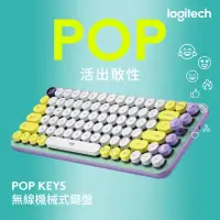 在飛比找momo購物網優惠-【Logitech 羅技】POP Keys無線機械式鍵盤(夢