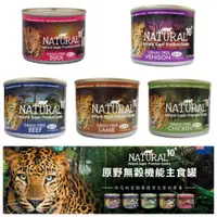 在飛比找蝦皮購物優惠-✨汪喵go NATURAL10+ 紐西蘭無穀機能主食罐~5種