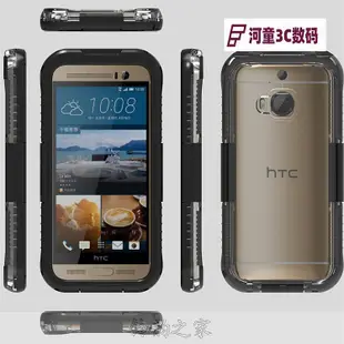 HTC ONE M9 M8 M7通用手機殼手機套三防保護套防摔防水防塵【河童3C】