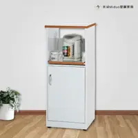 在飛比找momo購物網優惠-【Miduo 米朵塑鋼家具】1.5尺一門一拉盤塑鋼電器櫃 塑