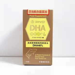 日本【金樂智 鮪魚眼窩油 60粒入】DHA46% 日本原裝進口 高純度魚油 Omega-3 日本魚油 深海魚油 兒童魚油