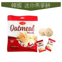 在飛比找蝦皮購物優惠-世界GO 現貨 韓國熱銷！Richy 迷你一口燕麥酥 Oat