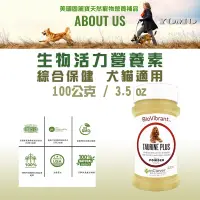 在飛比找蝦皮購物優惠-營養補給👍【NASC認證】固麗寶BioVibrant ®生物