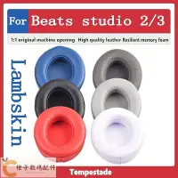 在飛比找Yahoo!奇摩拍賣優惠-適用於 Beats studio3 studio2  stu