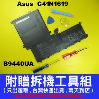 在飛比找蝦皮購物優惠-全新 C41N1619 Asus 原廠電池 華碩 PRO B