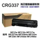 【Canon】 CRG-337 高印量副廠碳粉匣 CRG337 適用 MF232w MF244dw MF236n