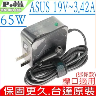 ASUS 19V 3.42A (迷你款) 65W 華碩 Vivobook D550MA,V400CA,V551L,S550CB,V551LA,K46,K56,N550,S400