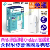 在飛比找蝦皮購物優惠-【全新公司貨開發票】TP-Link RE705X AX300