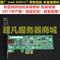 在飛比找蝦皮購物優惠-【現貨特價 秒發】藍標 Intel 82574L PCIE1