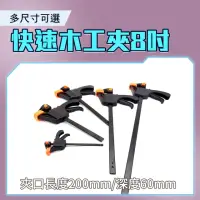 在飛比找momo購物網優惠-【職人工具】185-CF8槍型快速夾 夾鉗 固定鉗 萬用夾 