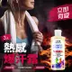 【BRAPHY布拉菲爾】健身熱感活力爆汗霜健身發熱乳液250ml 3入(台灣GMP工廠製造)