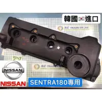 在飛比找蝦皮商城精選優惠-ˋˋ 昊斯達 ˊˊ 日產 SENTRA 180 M1 1.6