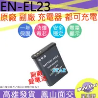 在飛比找蝦皮購物優惠-星視野 Nikon EN-EL23 ENEL23 電池 P9