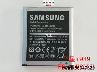 正品三星i939適用EB-L1H2LLU GT-I9260 I9268 電池 2100mAh