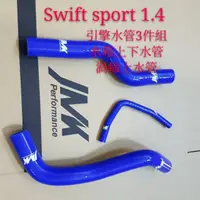 在飛比找蝦皮購物優惠-鈴木 Suzuki ZC33S Swift sport 1.