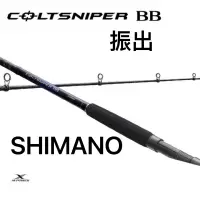 在飛比找蝦皮購物優惠-(桃園建利釣具)22 SHIMANO COLTSNIPER 