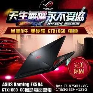 【ASUS TUF Gaming】 M-FX504 GM-0041C8750H