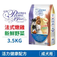 在飛比找ETMall東森購物網優惠-【LCB藍帶廚坊】狗飼料 - 雞肉米食3.5kg - 全齡犬
