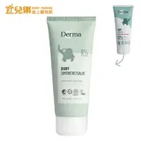 在飛比找蝦皮商城優惠-丹麥 Derma 寶寶有機舒敏萬用膏 100ml【宜兒樂】