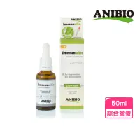 在飛比找momo購物網優惠-【ANIBIO 德國家醫】免疫提升精華飲 50ml