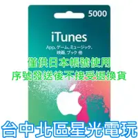 在飛比找蝦皮購物優惠-二館 實體卡 可線上發卡【Apple 點數卡】日本 App 