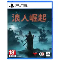 在飛比找鮮拾優惠-【PlayStation】 PS5 浪人崛起 Rise of