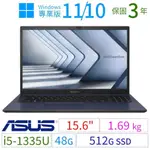 ASUS華碩B1500CV/B1508CV商用筆電I5/48G/512G SSD/WIN10/WIN11專業版/3Y