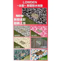 在飛比找Yahoo!奇摩拍賣優惠-Lowden 耐磨防水地墊/台中門市