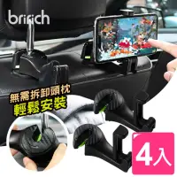 在飛比找momo購物網優惠-【bririch】隱藏式汽車椅背U型手機架掛勾4入(手機架 