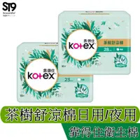 在飛比找蝦皮商城優惠-Kotex 靠得住茶樹舒涼棉 日用 23cm 夜用 28cm