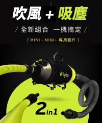 在飛比找松果購物優惠-吸+吹兩用 澳洲 bigboi MINI PLUS+ 寵物乾