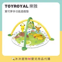 在飛比找蝦皮購物優惠-《沐沐選物🎀》✨現貨在台✨ 日本 Toyroyal 樂雅 m