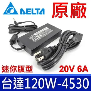 台達電子 120W 原廠變壓器 ADP-120VH D 20V 6A 4.5*3.0mm 帶針 Asus ZenBook Pro UX501 UX501J UX501Jw UX501Lw UX501V UX501VW UX534FTC UX550 UX550GE UX550VD UX550VE NX550 NX550JK UX580GD UX580GE SimPro Dock