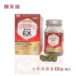 限時!【釀美舖】日本優樂喜EX +(B1、B2、B6、B12、維生素E ） 90顆/盒