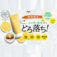 在飛比找蝦皮商城優惠-檸檬卸妝凝膠日本原裝 MoccHi SKIN(吸附型) 20