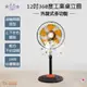 雙星牌 12吋360度工業桌立扇/電風扇 TS-1211