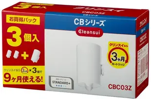 現貨 日本 三菱化學 CLEANSUI 淨水器 濾心 濾芯 CBC03Z 日本製 3入裝 適用CB系列 CBC03E