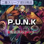 遊戲王 遊戲王卡 卡組 NO-P.U.N.K.海民 NO-P.U.N.K.狐音 山屋 日本直送 二手 0391C533F