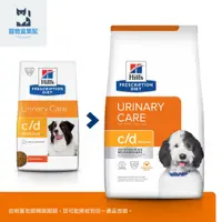 在飛比找蝦皮購物優惠-新的包裝  希爾思 Hills 犬用 c/d 全規格均有 尿