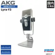 AKG Lyra-Y3 4-Capsule USB Microphone Studio Quality Recording Streaming