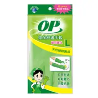 在飛比找家樂福線上購物網優惠-OP環保舒適手套耐用強化 L