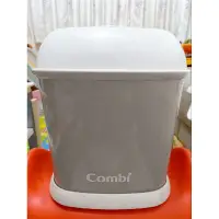 在飛比找蝦皮購物優惠-(免運) Combi pro 360奶瓶保管箱 附奶瓶夾(不