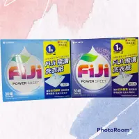 在飛比找蝦皮購物優惠-LG FiJi 飛漬一紙淨 洗衣紙 清新（藍）/薰衣草（紫）