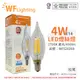 【舞光】LED 4W 3000K E14 黃光 全電壓 拉尾 仿鎢絲 燈絲蠟燭燈 (4.7折)