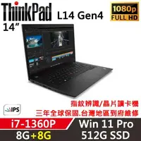 在飛比找森森購物網優惠-Lenovo聯想 ThinkPad L14 Gen4 14吋