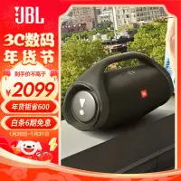 在飛比找京東台灣優惠-JBL BOOMBOX2 音樂戰神2代二代 攜帶型藍芽音箱+