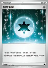 在飛比找露天拍賣優惠-[MAGIC STAR] PTCG 寶可夢 中文版 SV3a