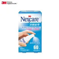 在飛比找蝦皮商城優惠-3M Nexcare 液體繃帶-18ML H505