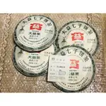 現貨❤️🍵[元勝金普洱茶]大益勐海之春-001生餅357克一餅