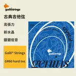 【GALLISTRINGS】官方正版 古典吉他弦 義大利弦 GR60 HARD TNS 高張力弦 木吉他弦 GR-60